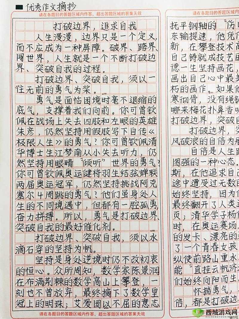 做错一题就往下面放冰块作文：惩罚与教育的边界在哪里？