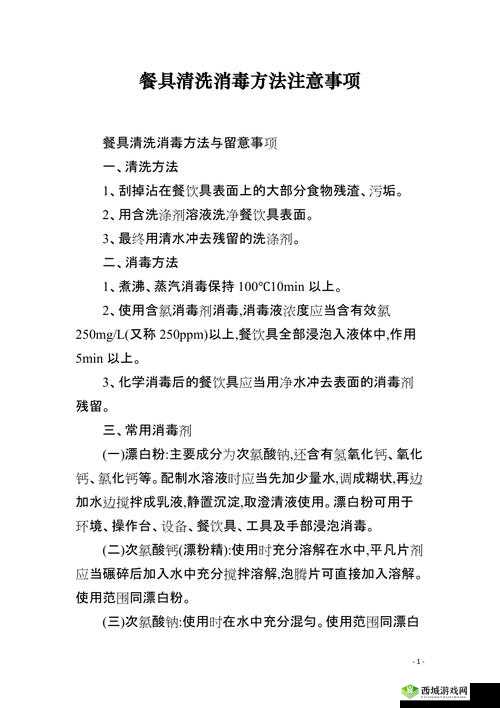 水拉丝了小东西怎么办：清洗、消毒与注意事项