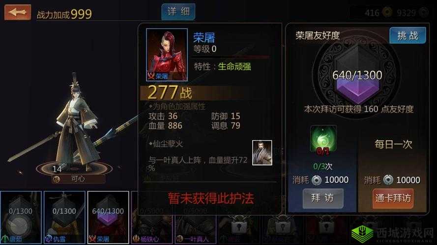 剑侠世界2手游，天忍护法荣屠打法技巧与应对策略全解析