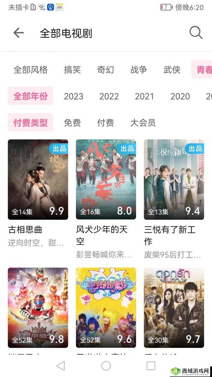 免费观看电视在线高清：海量精彩节目等你来看