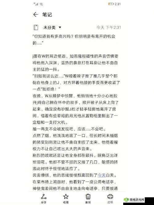 爸爸的玩具笔趣阁最火的一句：背后的深刻寓意与启示