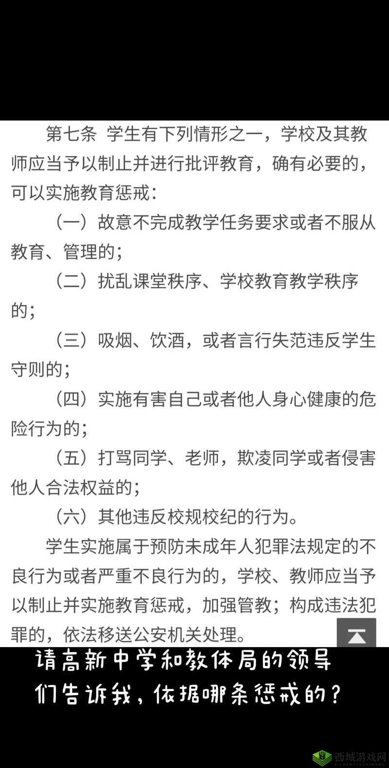 趴好自己选皮带还是戒尺：教育惩戒方式的抉择探讨