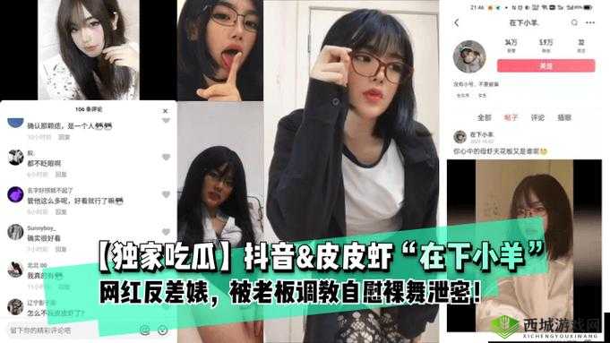 国产吃瓜遇网曝黑料竟现惊人反差大揭秘