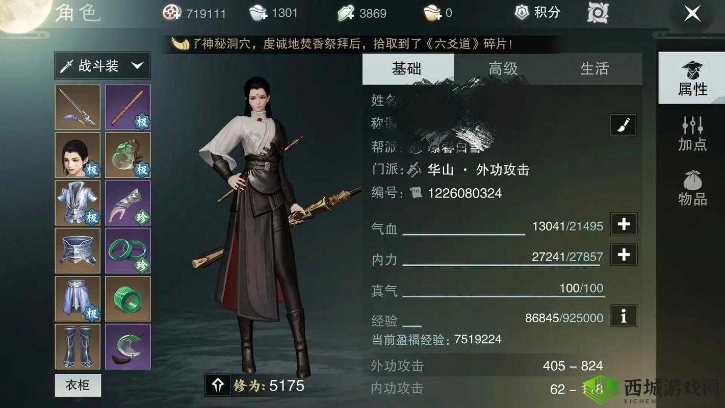 楚留香手游新手必备，任务党玩法攻略及高效任务路线推荐