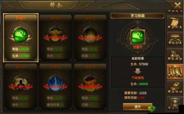 书剑恩仇录手游深度解析，创建帮会的步骤与玩法全面指南