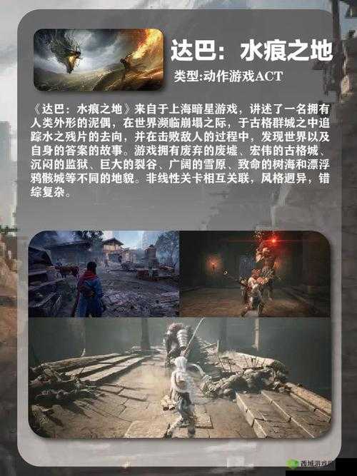 暗黑史诗级巨献代号R震撼登场，全面深度剖析游戏特色与亮点