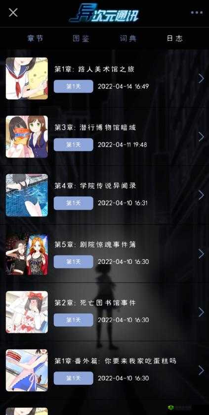 异次元通讯4第二章高效过关技巧，失联节点选择策略与指南