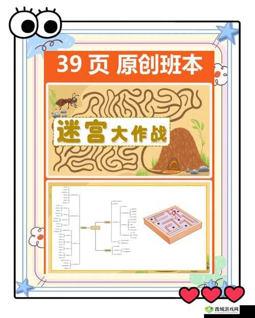 深入迷宫，一场探索未知、解锁智慧之门的深度思维之旅