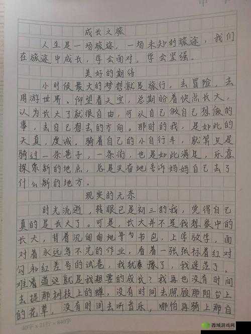 她开始慢迎迎合小心孩子的成长节拍：用心守护每一步成长之旅