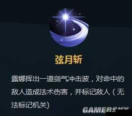 露娜物语手游，全面剖析职业二转技能，深度解读技能特性