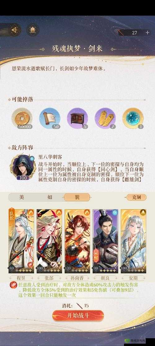 大唐焚仙纪深度解析，天赋加点全攻略，助你全面解锁并提升战斗潜能