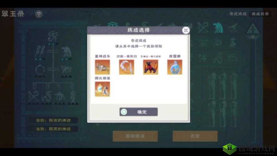 炼金魔法交织下的古老技艺，深入探索其神秘与奥秘的旅程