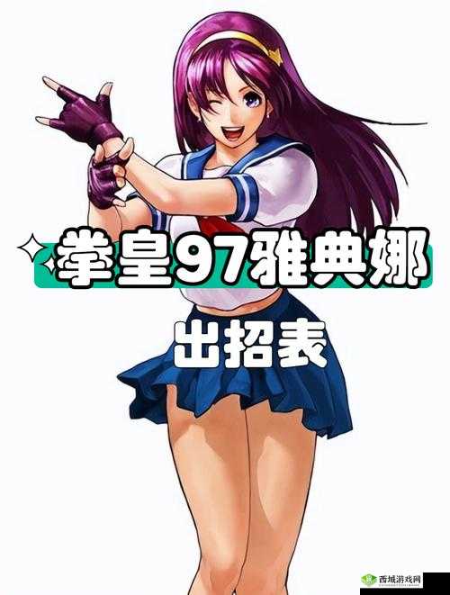 深度解析女神竞技场中雅典娜的实力与技能特点，评估其厉害程度