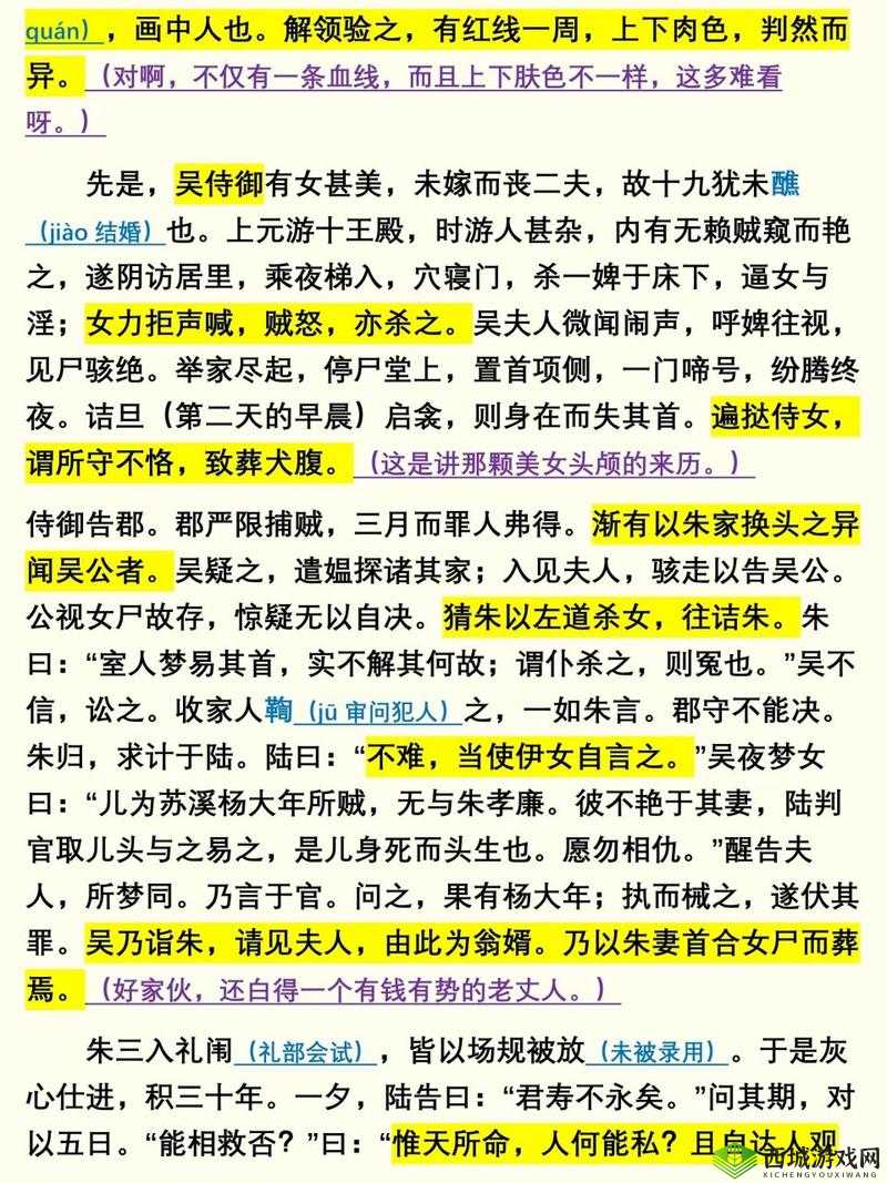 指尖修仙聊斋陆判秘境通关秘籍，资源管理视角下的高效过关技巧与支线任务攻略