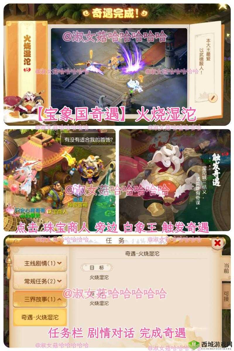 仙凡幻想深度探索，揭秘宝图任务的奥秘与挖宝奇遇的精彩瞬间