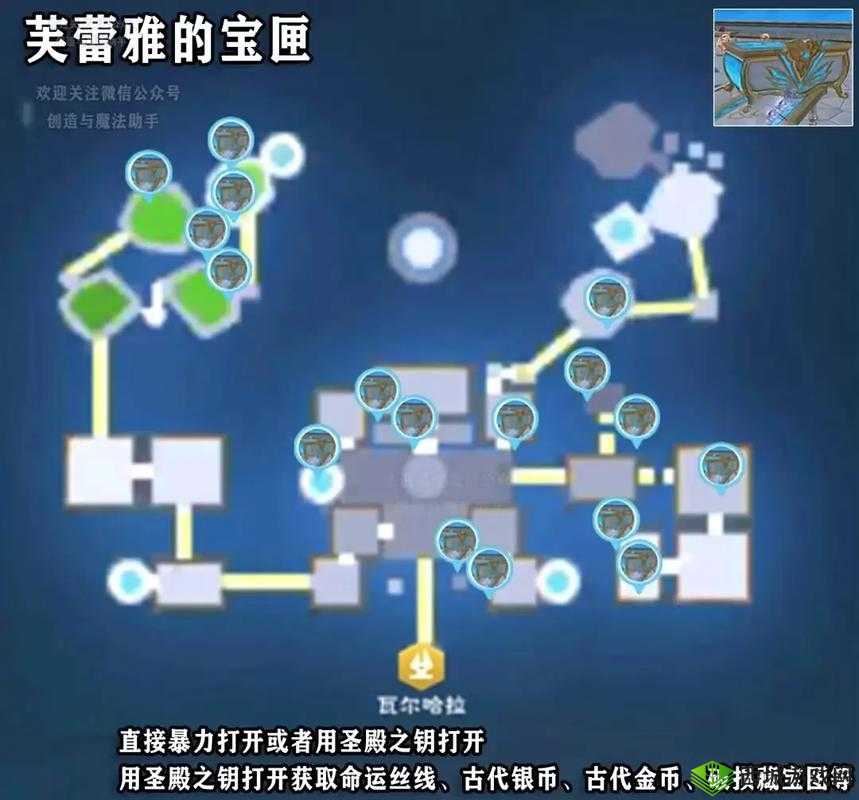 创造与魔法宝箱位置全面汇总，坐标详解对资源管理的重要性及高效探索利用策略