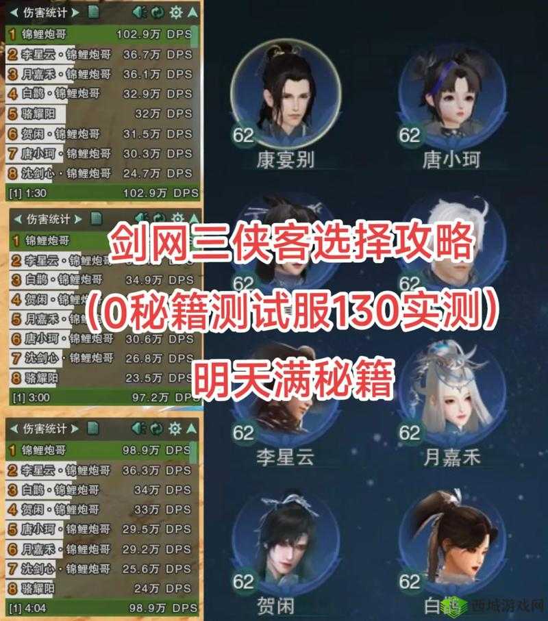 我的侠客开局答题攻略，如何做出最佳选择以提升游戏体验