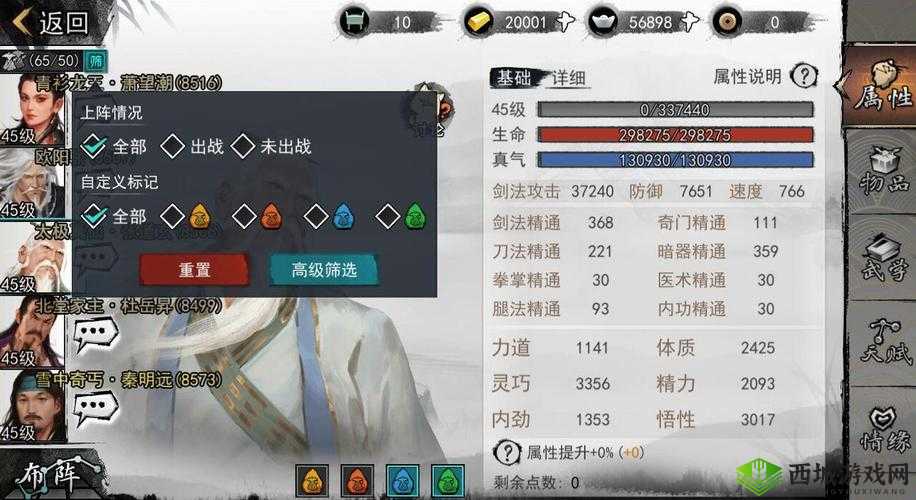 我的侠客自由模式全面解锁秘籍，深入探索并开启武侠世界的无限奇遇与可能