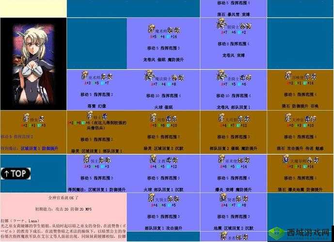 梦幻模拟战手游兵种深度解析，妖精弓骑兵属性技能全面一览
