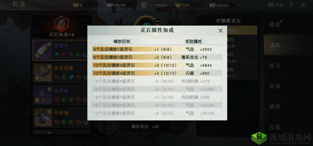秦时明月世界医家职业灵石加点策略与最优属性选择推荐指南