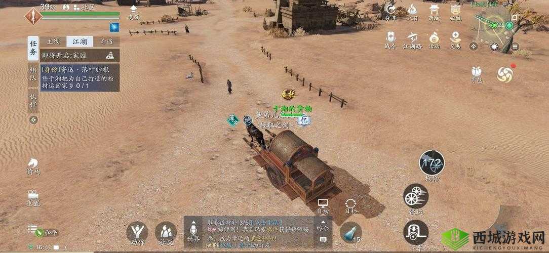 天涯明月刀手游押镖任务接取地点及玩法全面介绍