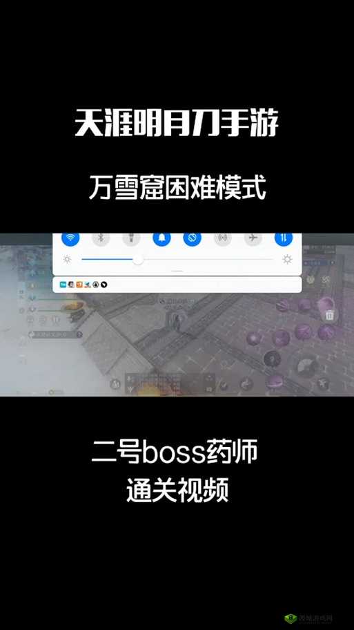 天涯明月刀手游万雪窟成就攻略，一戒解锁秘籍与步骤全公开