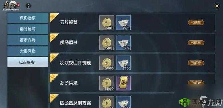 秦时明月世界新手入门全攻略，玩法技巧与成长路径深度解析