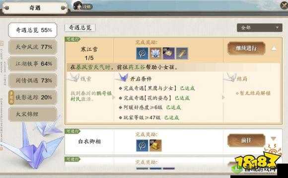 天涯明月刀手游，流星雨天气触发条件及奇遇任务全攻略解析