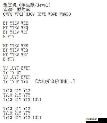 天涯明月刀手游深度解析，曲谱解锁全攻略及技巧分享
