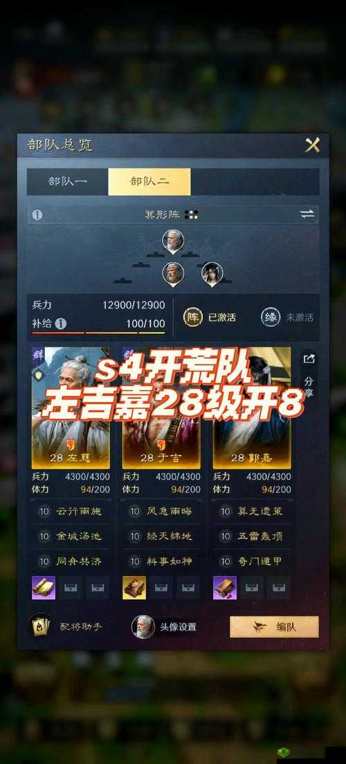 鸿图之下郭嘉使用技巧及最佳阵容搭配深度攻略解析