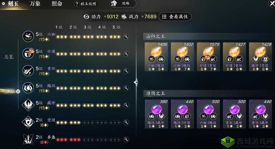 天涯明月刀手游丐帮洗练属性选择攻略推荐，力道会心为主，兼顾身法双抗