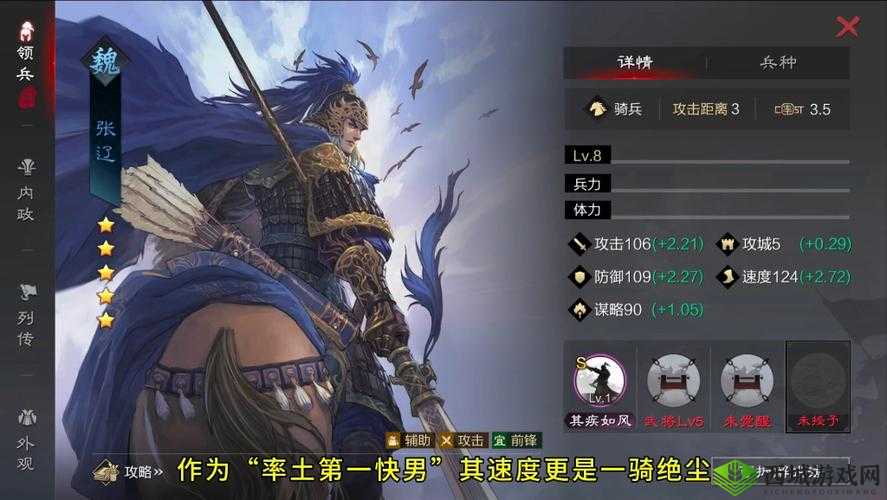 鸿图之下张辽深度实战攻略，全面解锁并发挥战神的无限潜能与威力