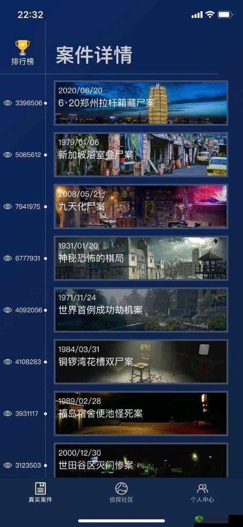 Crimaster犯罪大师案件揭秘，凶手身份成谜，底层逻辑与操作映射如何解析？