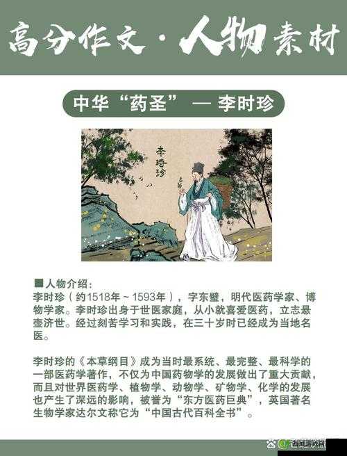 楚汉秦唐李时珍英雄属性技能如何演变？全面攻略揭秘悬念