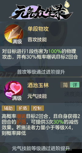元气众生录伙伴属性点怎么重置？洗点方法深度解析揭秘！