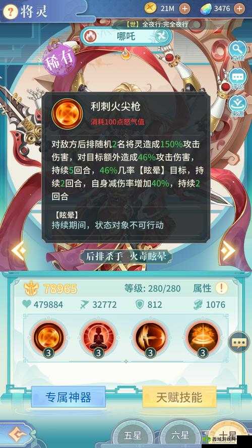 哪吒在元气众生录中表现如何？伙伴技能属性强度全面解析！