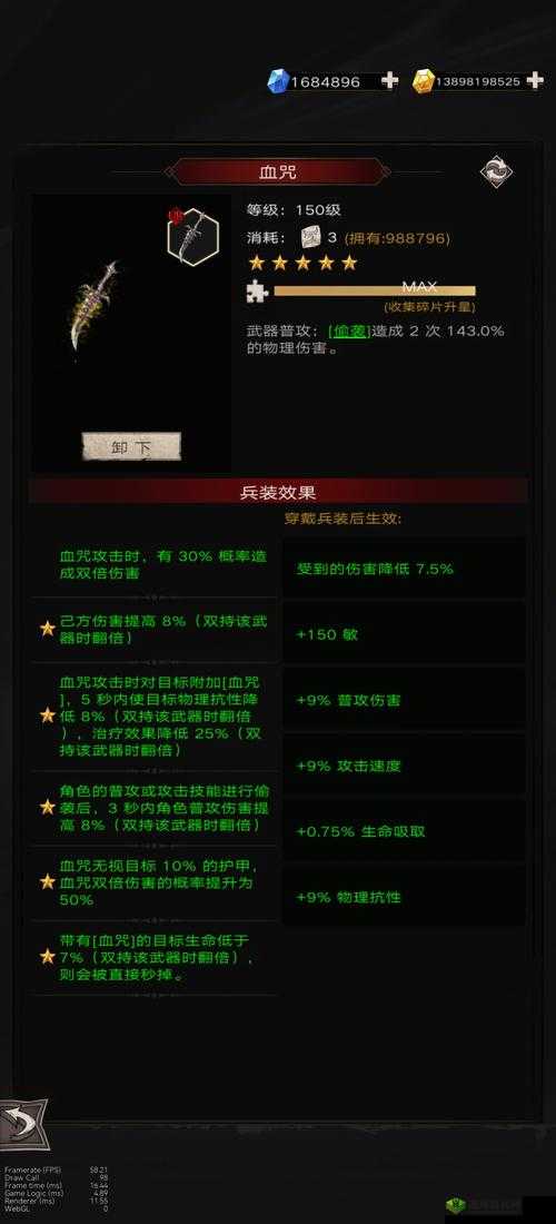 不朽之旅中，兵装选择究竟如何影响战斗？偏好推荐深度解析揭秘！