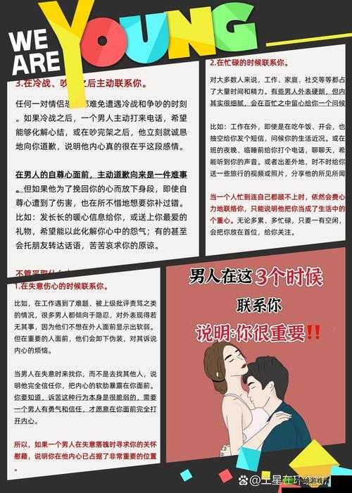 当着丈夫面和别的男人怎么相处？夫妻关系中的社交界限与信任建立指南