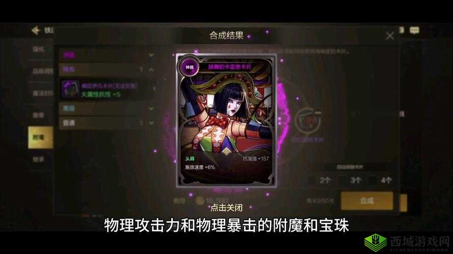 阿卡迪亚中的乌雷恩究竟如何？英雄属性技能揭秘及战斗资源管理策略