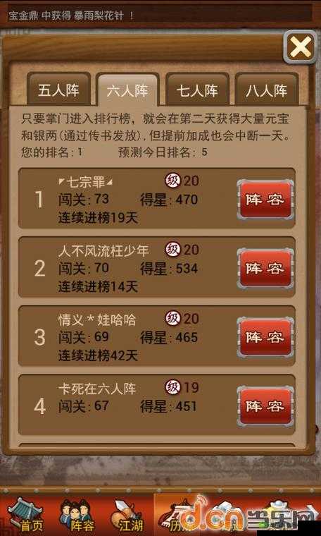 净化大掌门 11 级在哪卡指点？详细攻略与技巧分享大揭秘