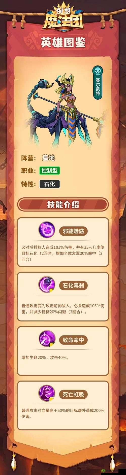 阿卡迪亚英雄图鉴全揭秘，英雄属性技能如何影响资源管理，高效运用策略何在？