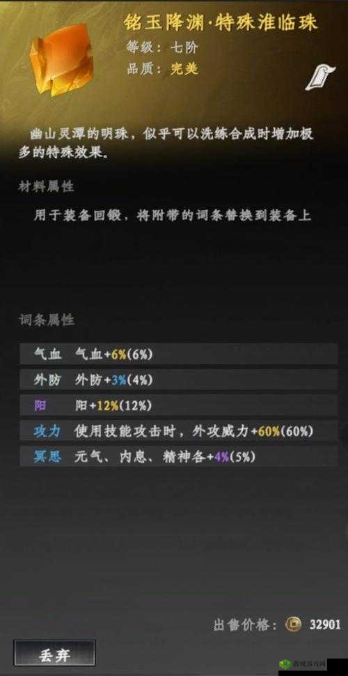 下一站江湖，如何巧妙完成偷窃之人支线任务，揭秘隐藏技巧？