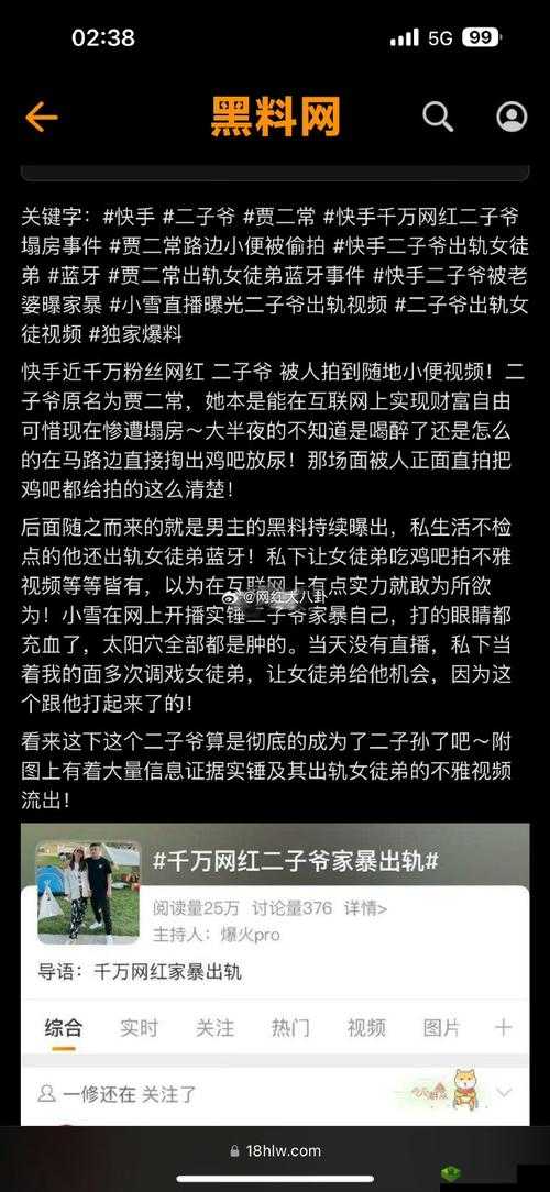 如何看待[爆料对象]的[黑料类型]？这是只有我们独家掌握的[黑料内容]，免费分享给大家