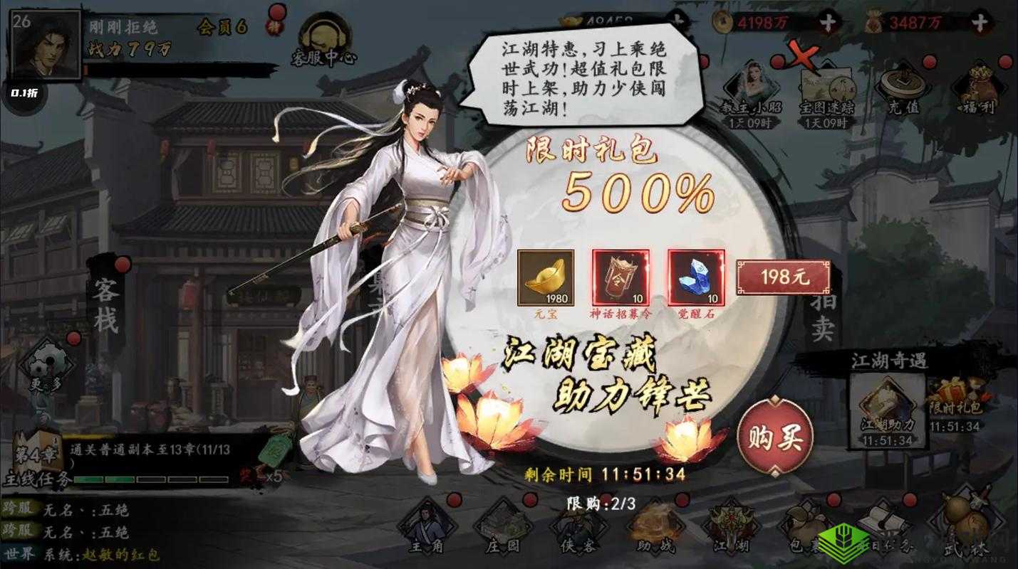 新射雕群侠传之铁血丹心无限流怎么玩？揭秘顶级卡组搭配悬念！