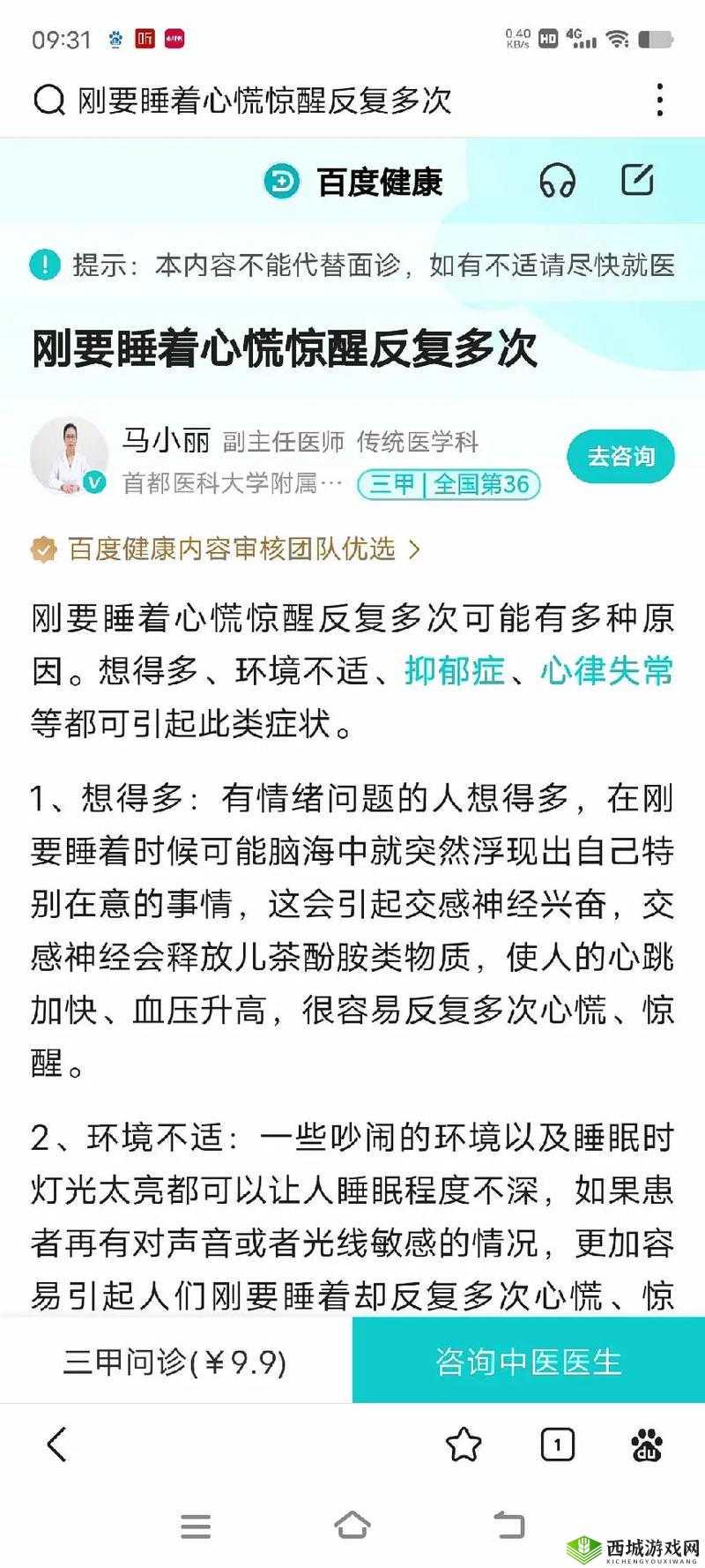 一加速她就哭是怎么回事？为何会出现这种情况？快来一探究竟