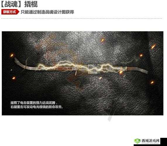 战魂铭人游戏中，撬棍究竟有何妙用？如何获取并精通资源管理艺术？