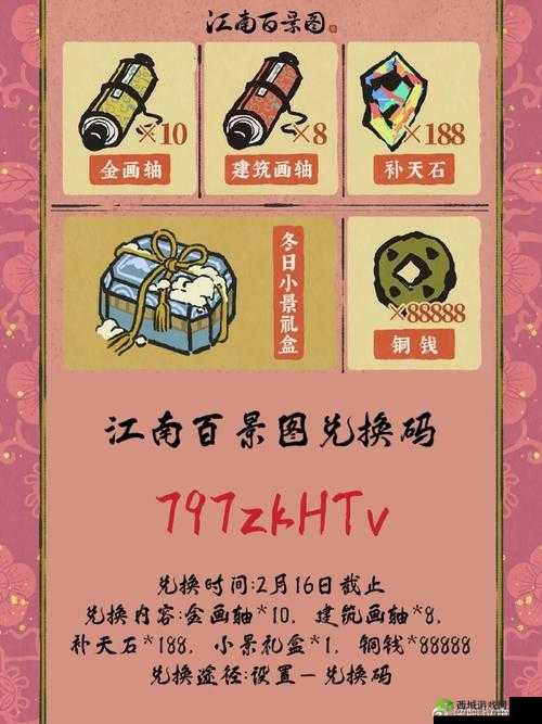 江南百景图赵姐的店究竟藏身何处？店铺位置与兑换材料全攻略