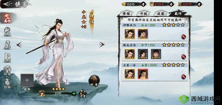 新射雕群侠传之铁血丹心中小龙女如何招募？详细攻略揭秘悬念！