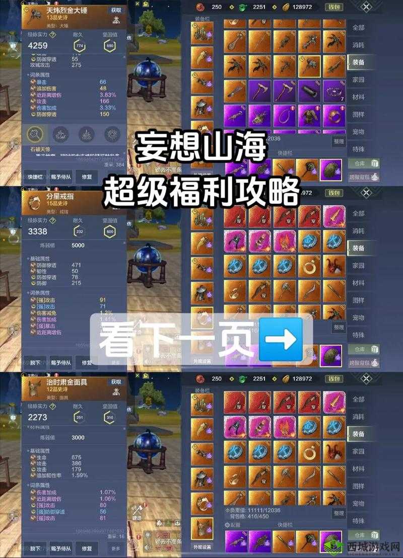 妄想山海璇玉究竟如何获取？全面揭秘其神秘获取方式！