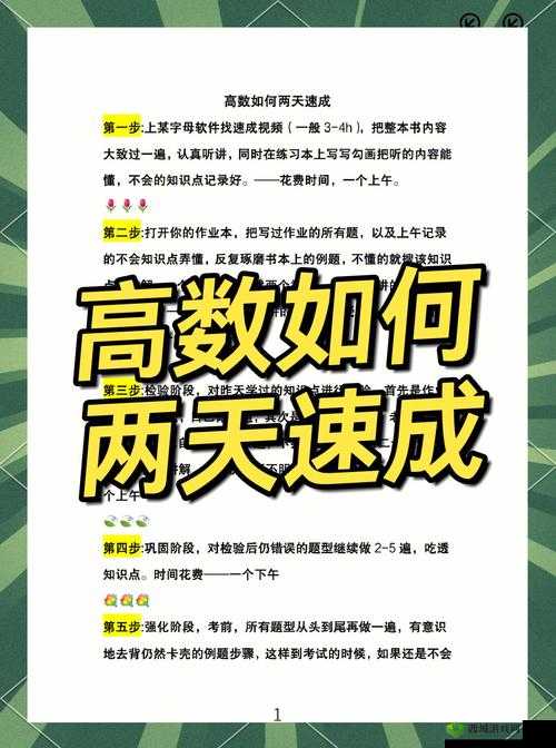 大侠速成指南第25关揭秘，破庙遇鬼如何智解谜题，通关秘诀何在？